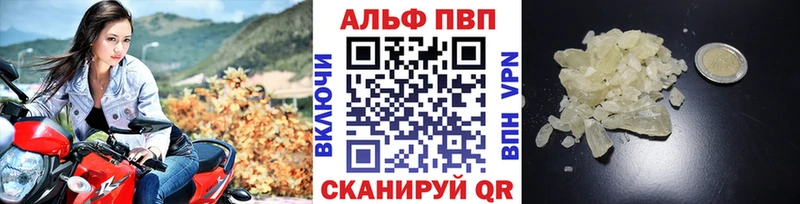 Alfa_PVP VHQ  Купить где  Пласт 