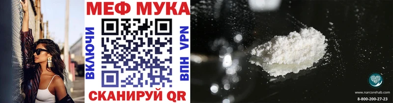 Купить закладки  Пласт  Меф мука 
